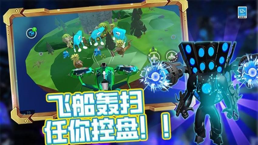 马桶人宇宙沙盒图2