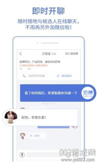 汇博企业版图2
