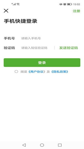 河北供销惠农平台官方版图2