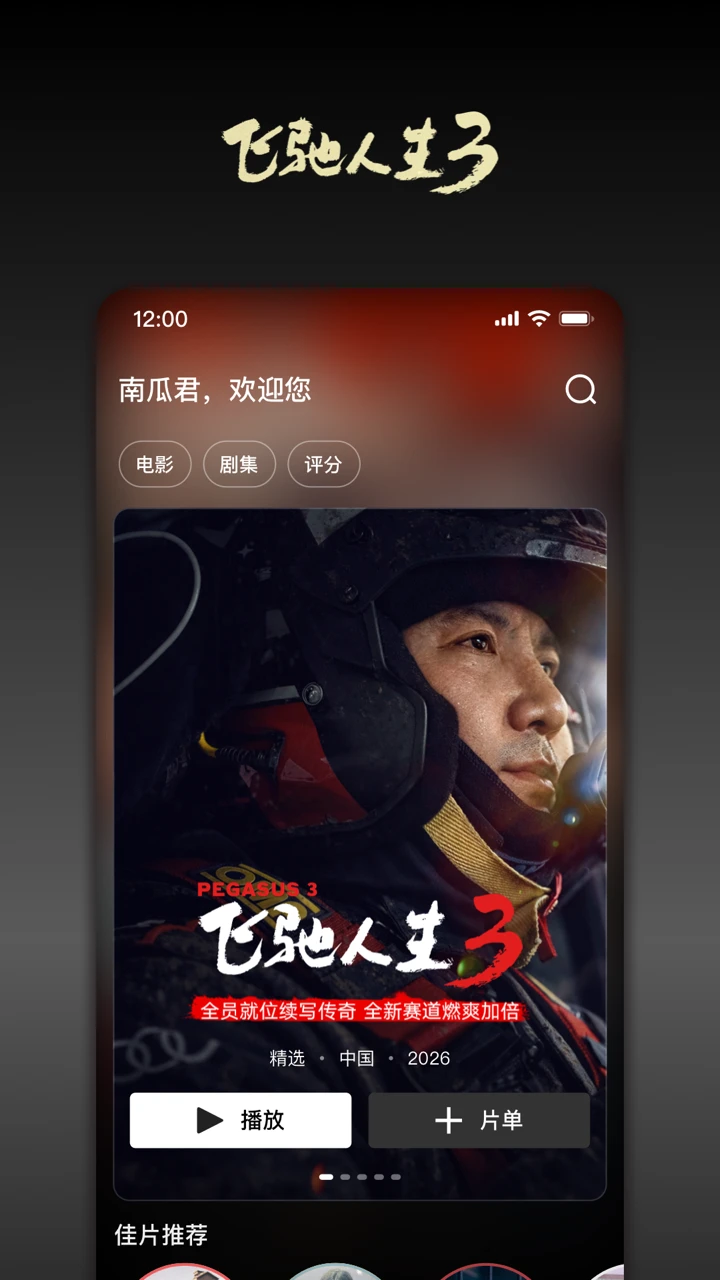 南瓜电影图1