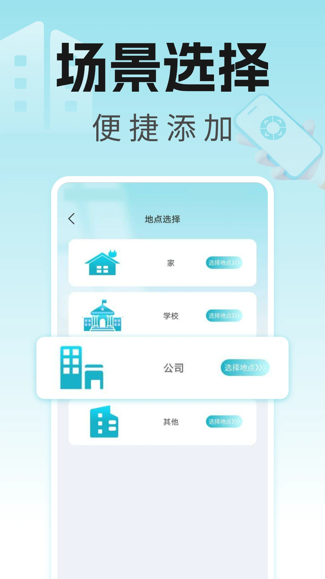 空调智能遥控器王图2