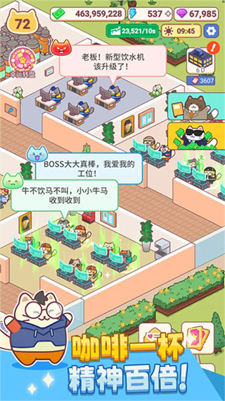 搬砖之王猫咪打工模拟器最新版 搬砖之王猫咪打工模拟器最新版