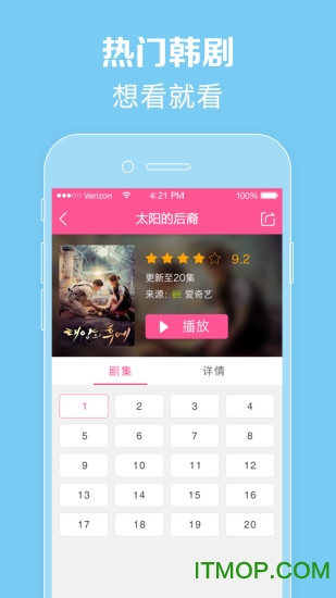 韩剧tv极速版app(改名韩小圈)图1