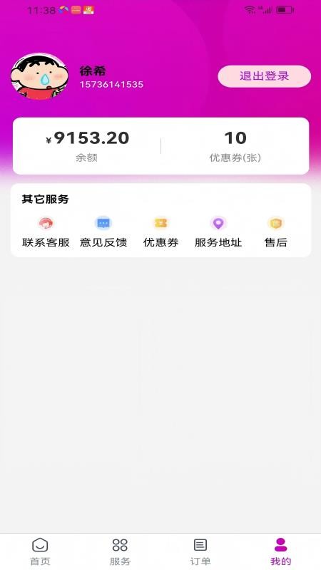 君悦到家图1