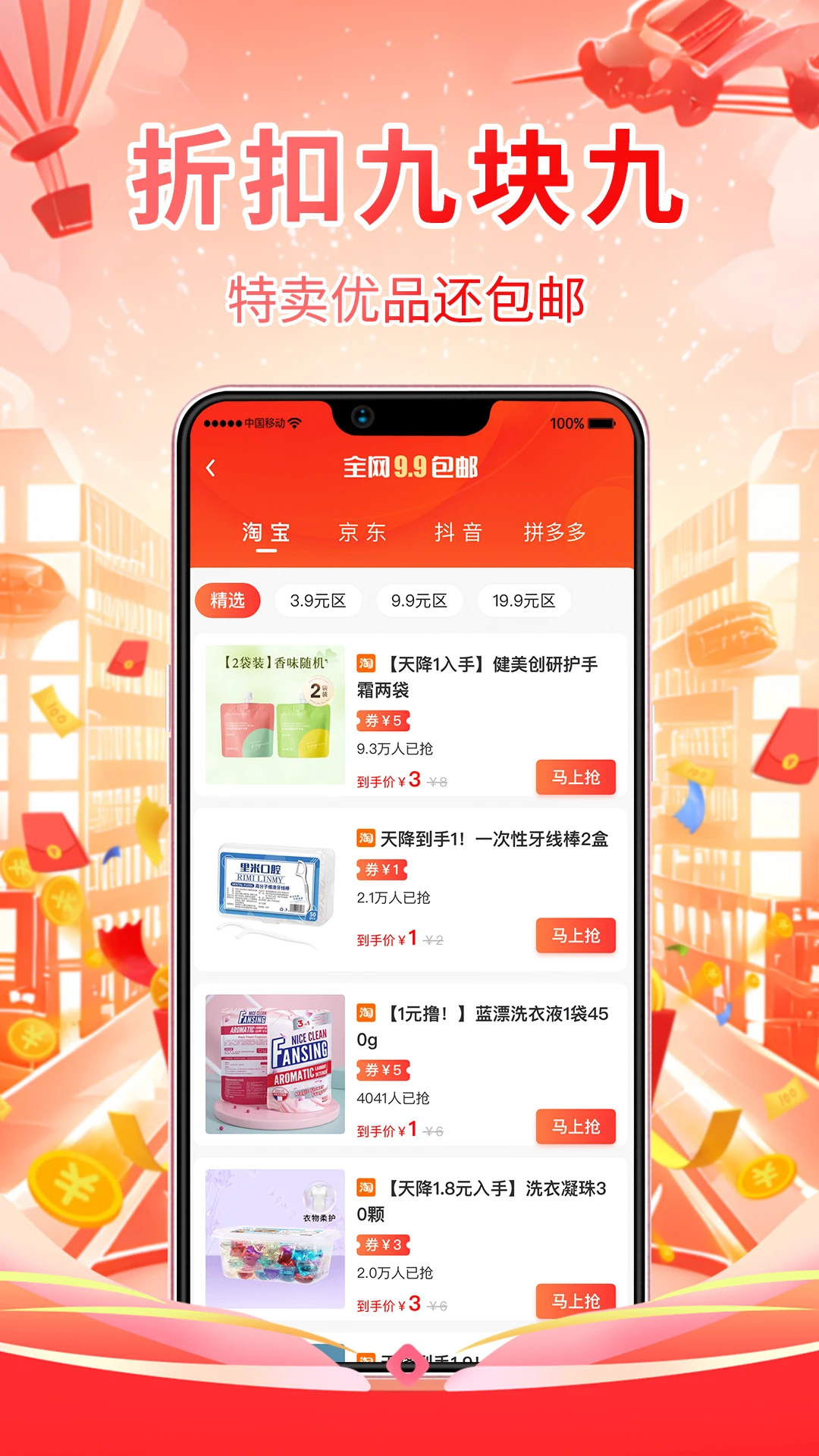 客满满特价版 客满满特价版