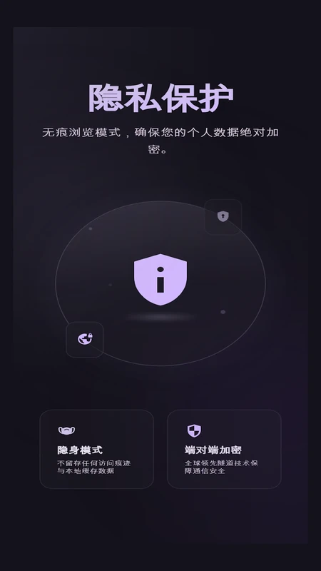 小果速传浏览器