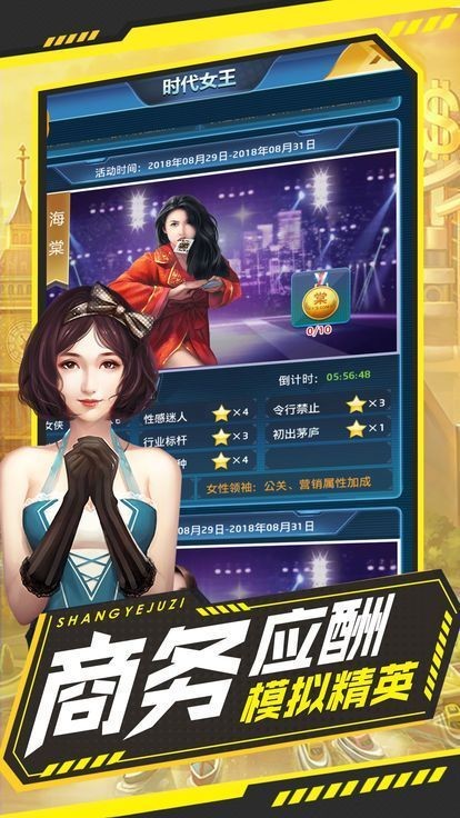 总裁养成计划图3