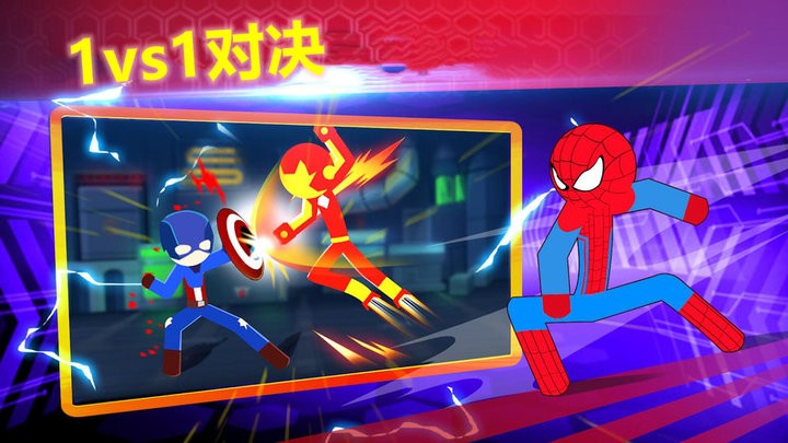 火柴人格斗竞技场图1