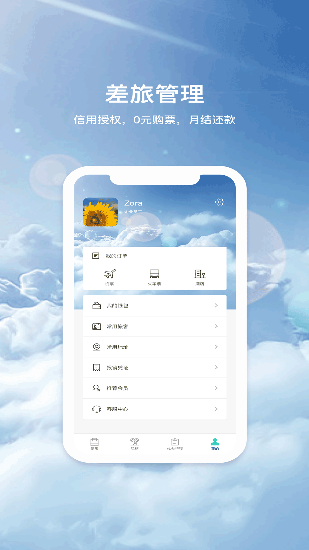 飞宿陆商旅 飞宿陆商旅