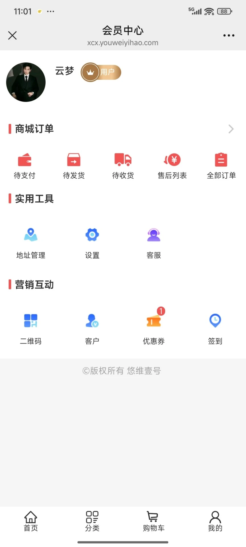 悠维壹号