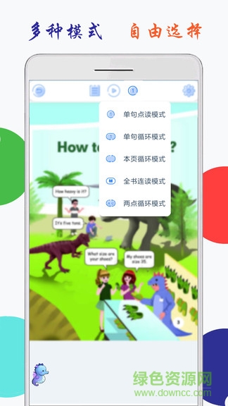 小学英语六年级点读图3