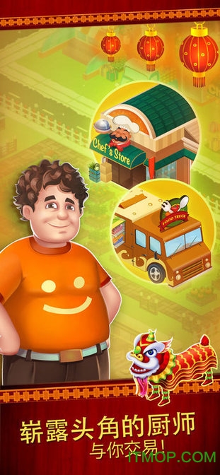 星级厨师Star Chef Cooking Game苹果版图2