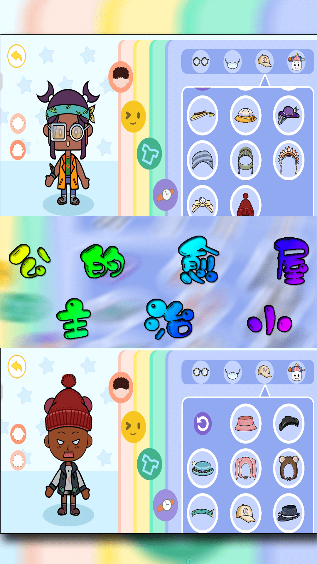 公主的治愈小屋图3