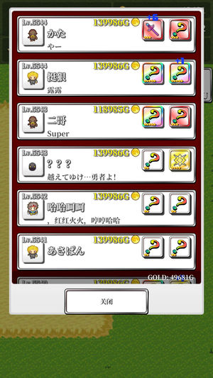 勇者的轮回物语图8