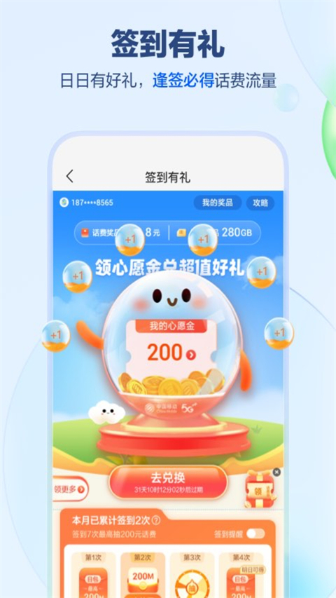 中国移动河南图4