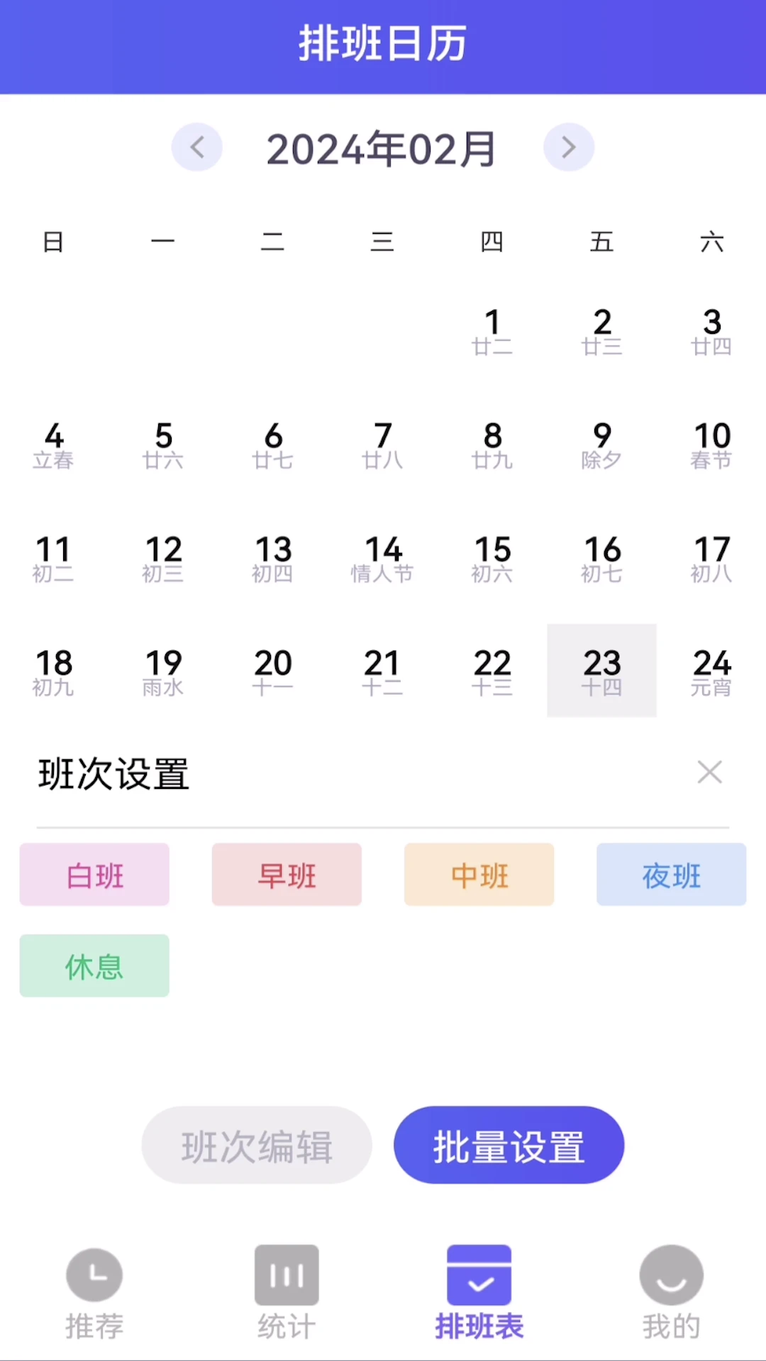 订订考勤打卡图3