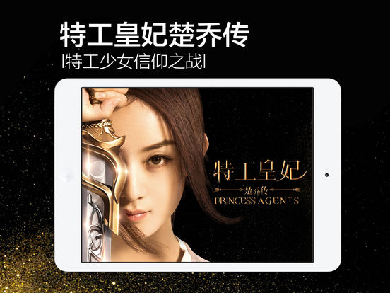 乐视视频ipad版 乐视视频ipad版