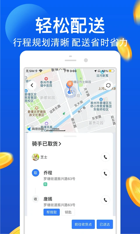 优品E跑图3