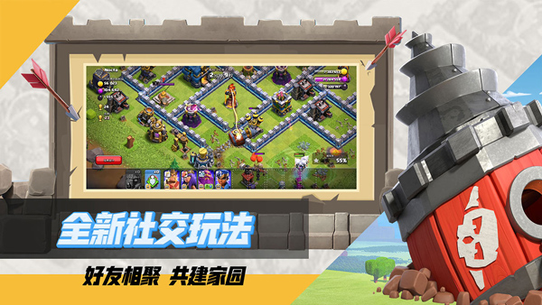 部落冲突百度版最新版 部落冲突百度版最新版