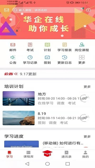 华企在线图3