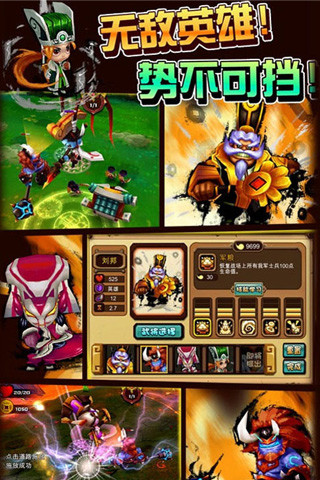 霸王归来3D塔防图4