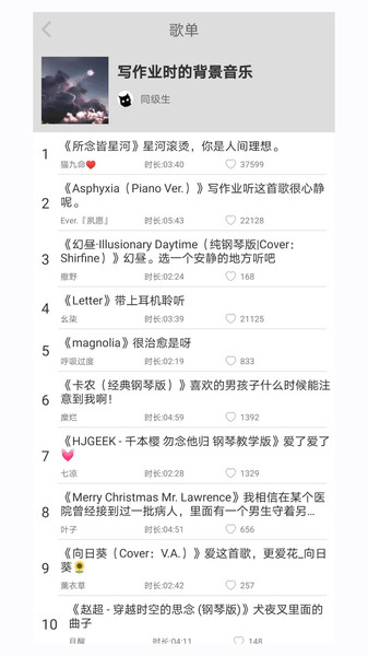 轻音社ios安装图3