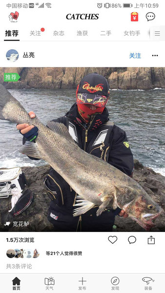 渔获海上风力海浪预报图3