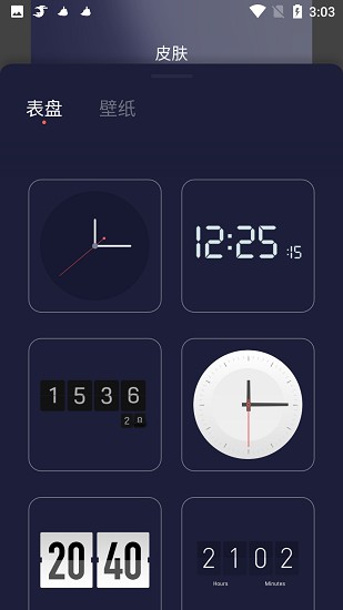 红云时钟倒计时图3