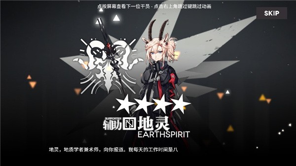 明日方舟抽卡模拟器 (Arknights Gacha Simulator)最新版v20200317图1