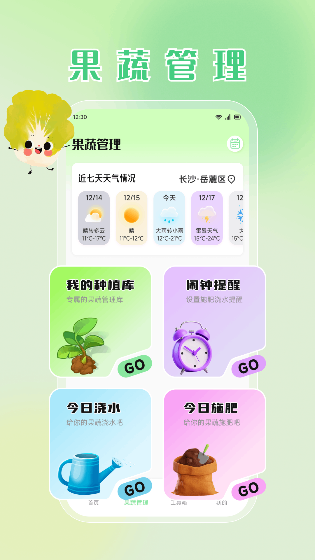 九彩果鲜图2