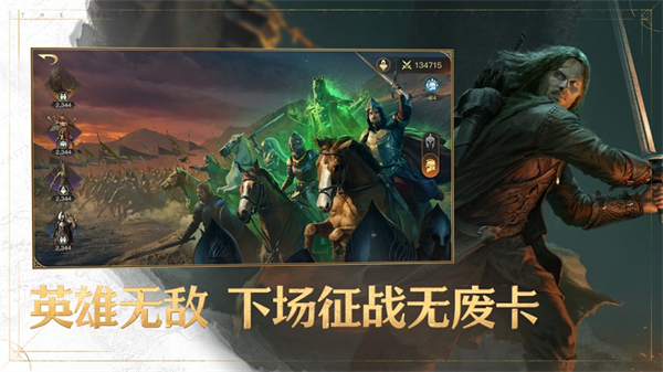 指环王纷争app手机版图3
