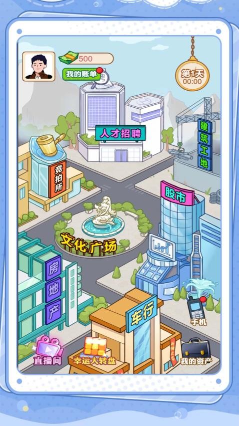 赚钱我最溜图3