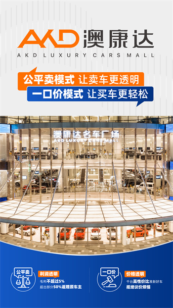 澳康达二手车市场(澳康达名车)图1