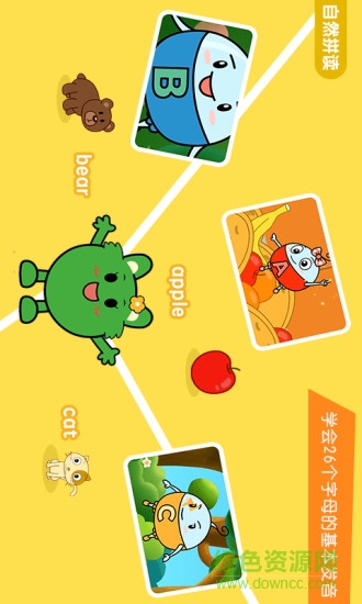 幼升小全课程图3