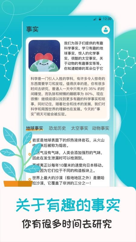 科学喵图4