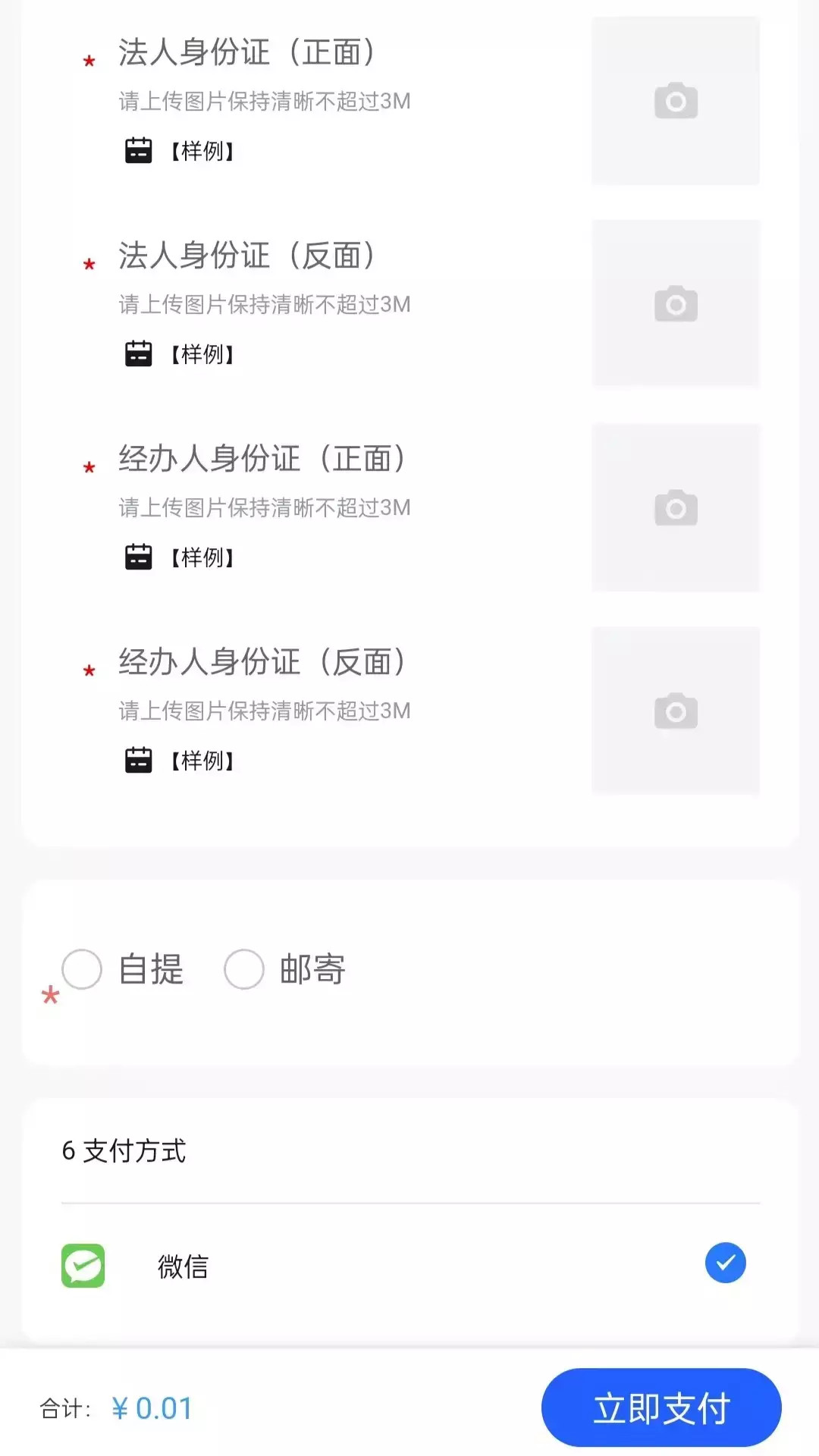 陕西公共资源CA互认平台图3