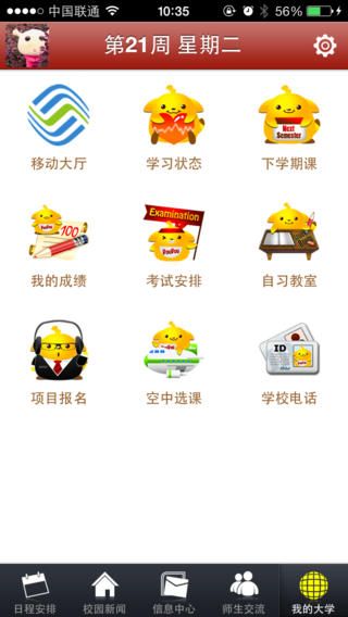 m紫金学生版图1