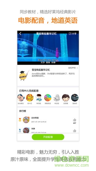 安少英语图2