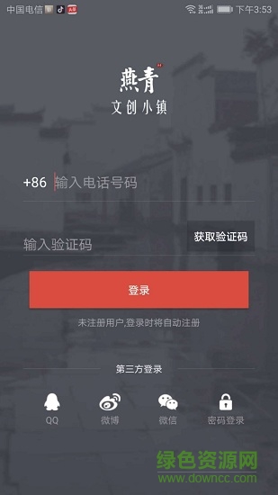燕青艺坊图4