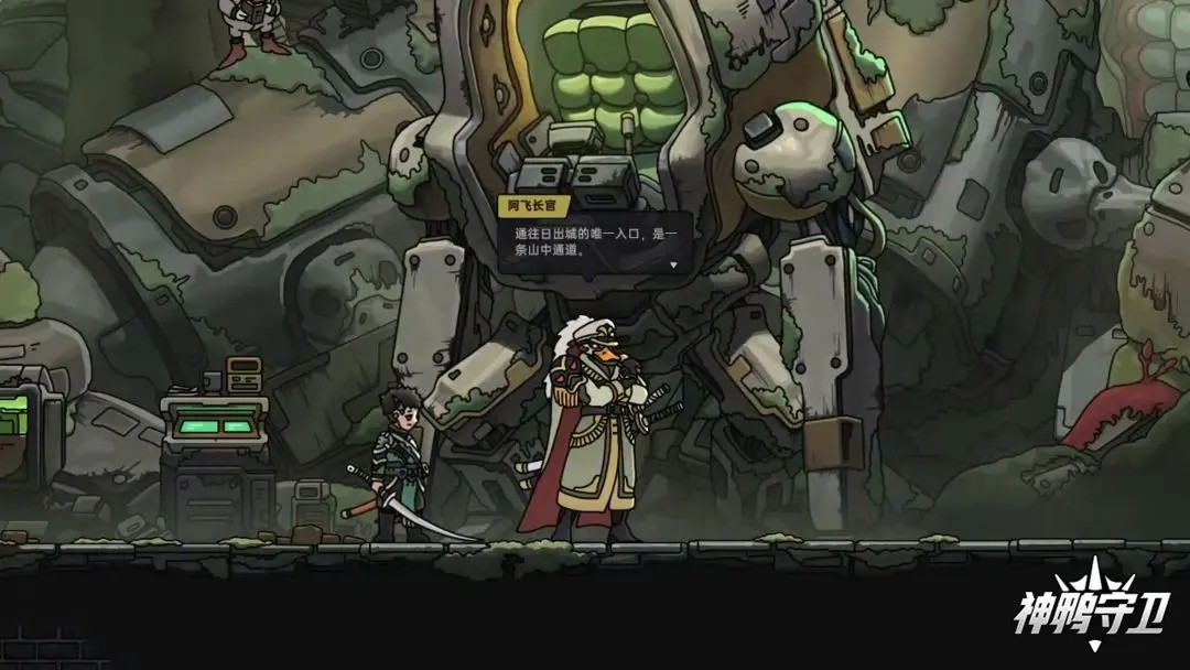 神鸭守卫app乐玩版图3
