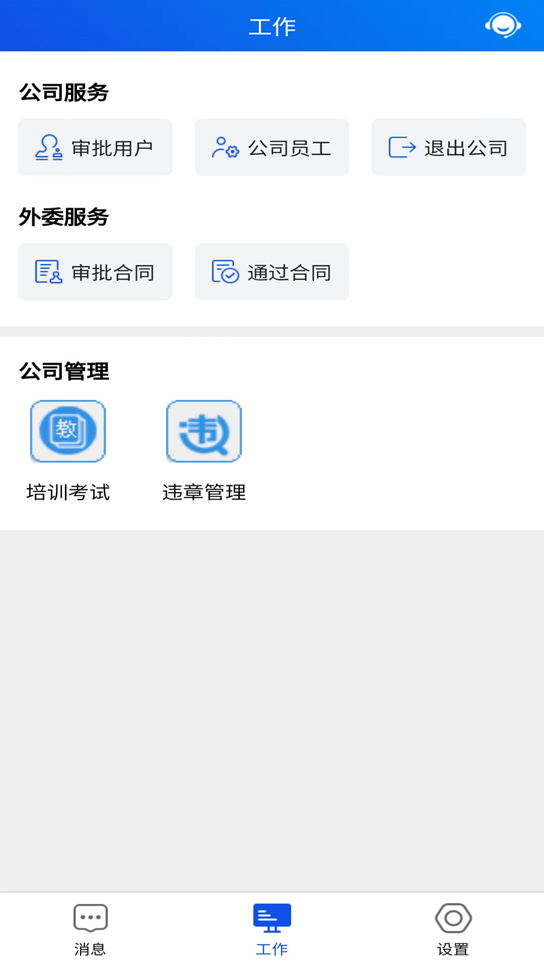 风险预控