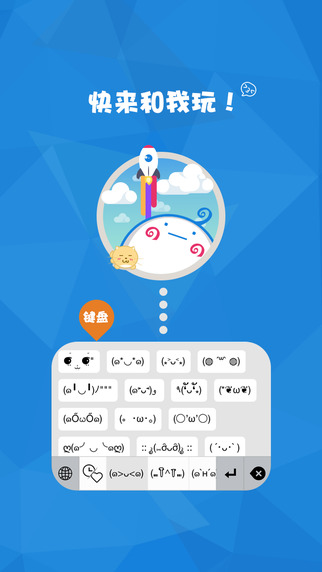 团子颜文字苹果版