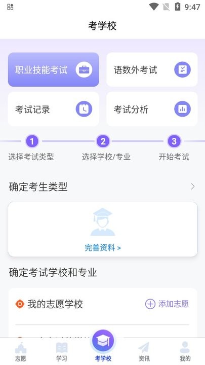 潇湘单招图5