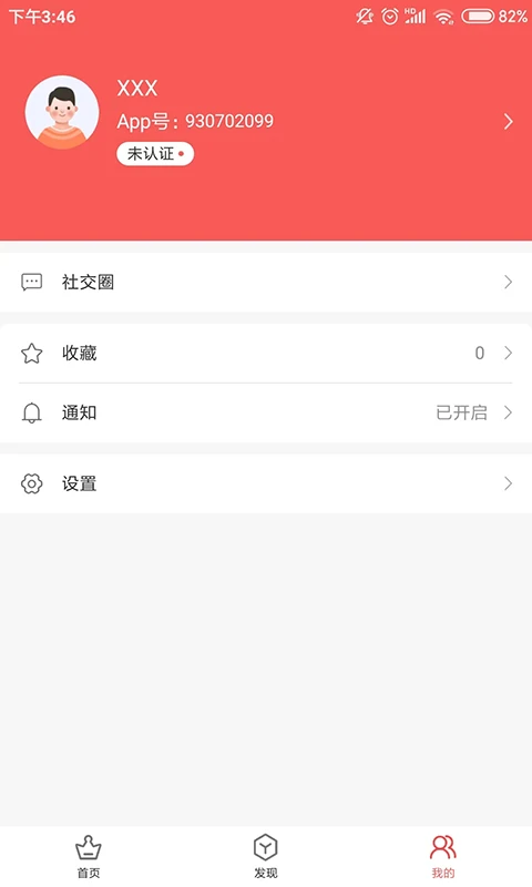 小爱当家图2
