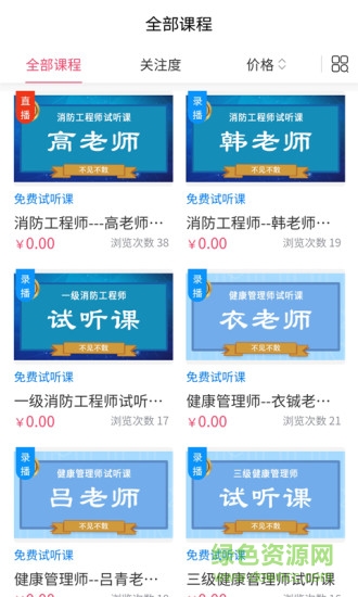 天成课堂图2