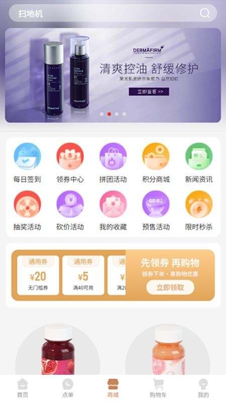 DM CAFE官网版图3