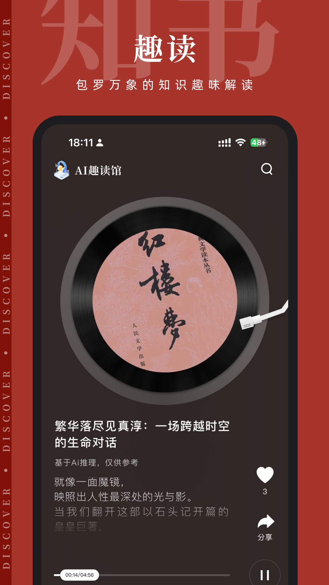 知逗图1