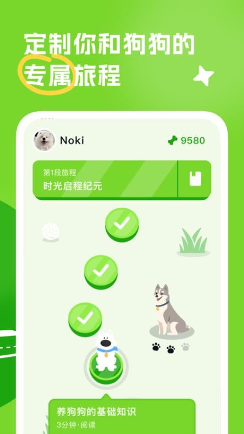 尾巴纪元图1