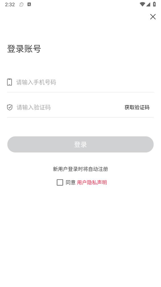 易卡运货运版图2