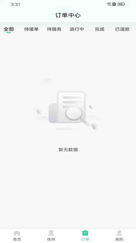 荧光到家图1